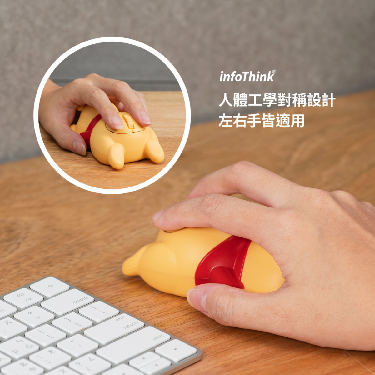 infoThink Winnie-the-Pooh computer mouse in Singapore