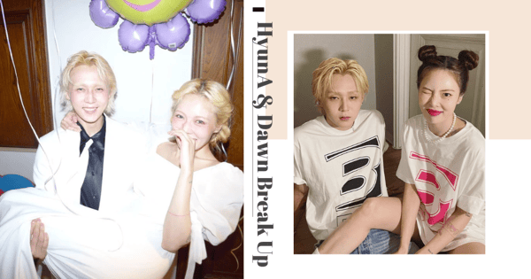 HyunA & Dawn Have Broken Up Months After Getting Engaged, There's An Alleged Lawsuit Involved