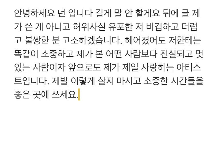 Dawn's breakup announcement