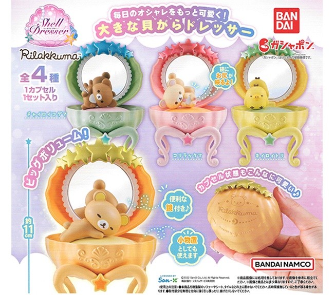 BANDAI Capsule Toy Rilakkuma Shell Shape Dressing Table