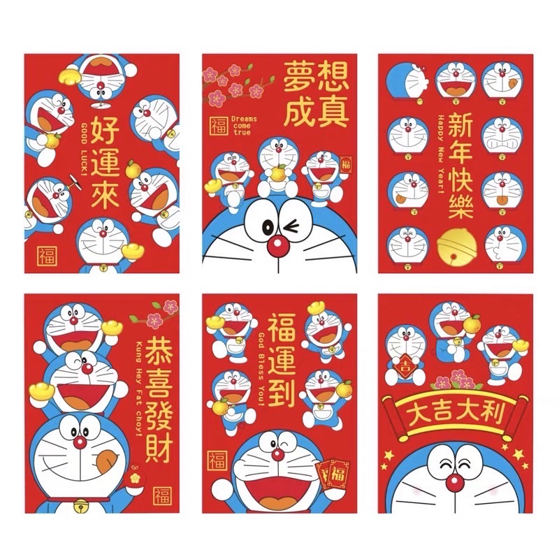 Doraemon Red Packet