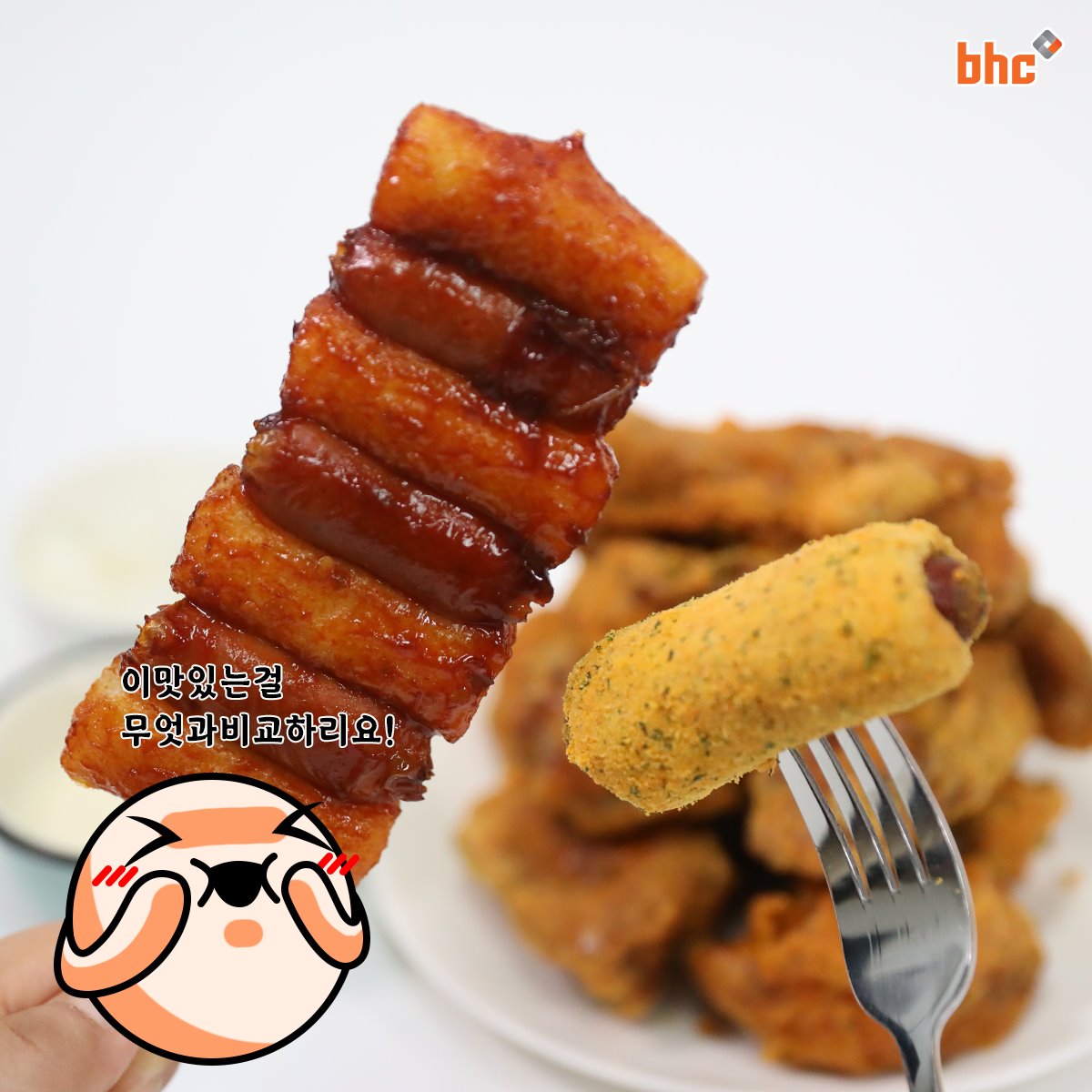 Sotteok and Bburing Hot Dog at BHC Chicken