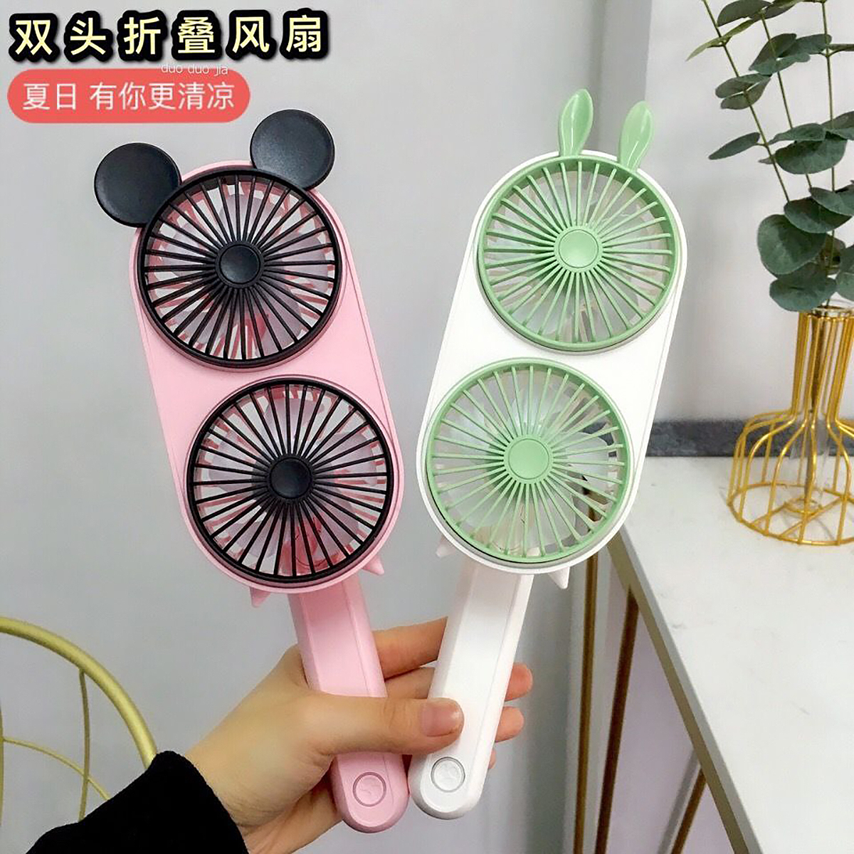 Animal Ears Dual Fan