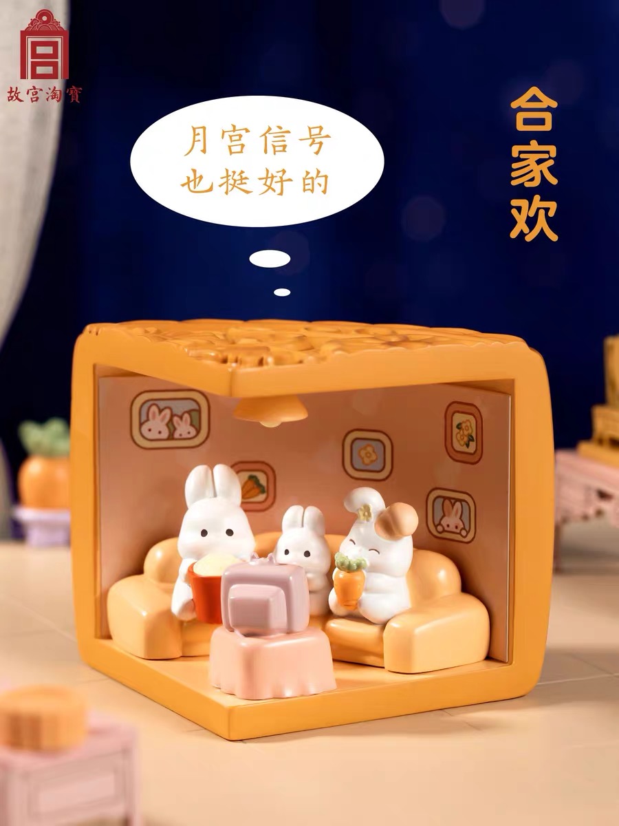 Making Mooncakes - Forbidden City 故宫 Mooncake House blind box toy