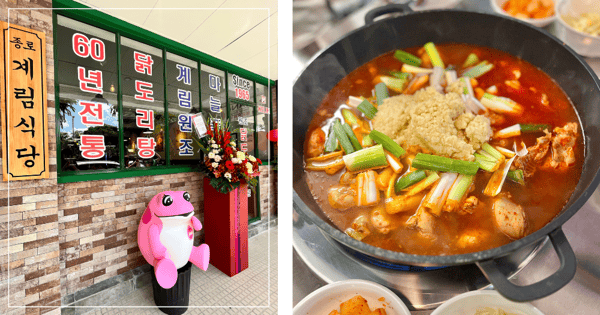 Kelim Dakdoritang Review: Spicy Garlic Chicken Stew & More At Its First Outlet In Singapore