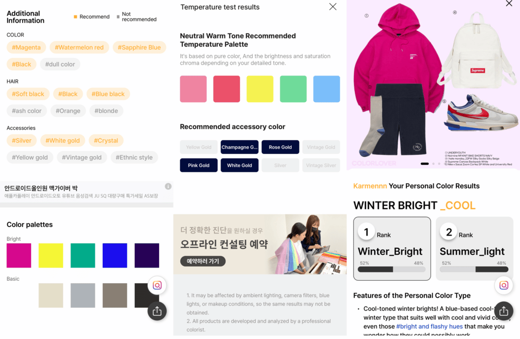 Free Personal Colour Analysis App 'ColorLover Lab'