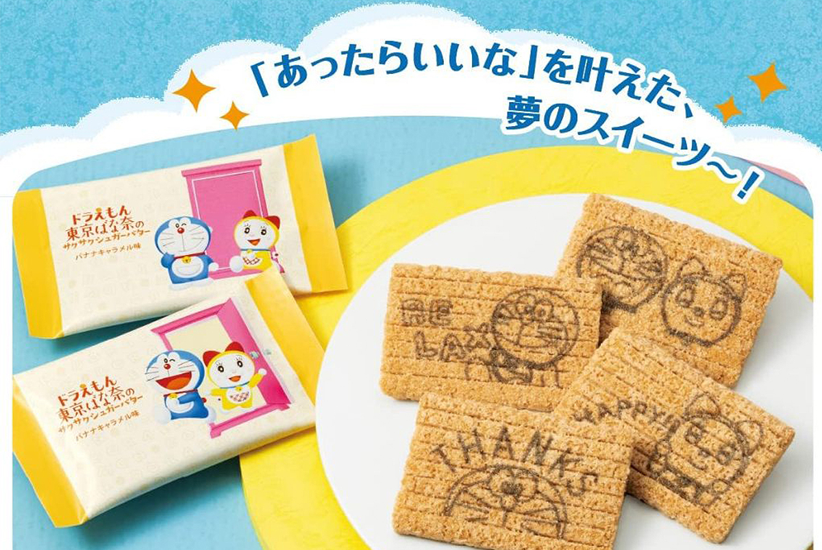 Tokyo Banana x Doraemon Sugar Butter Cookies