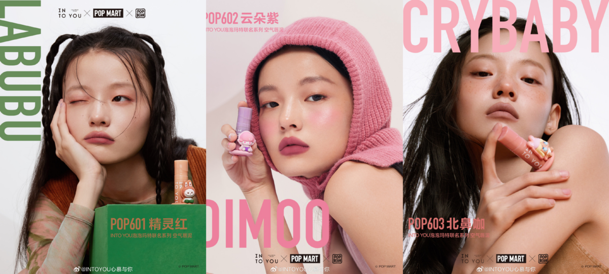 INTO YOU x POP MART Lip Muds
