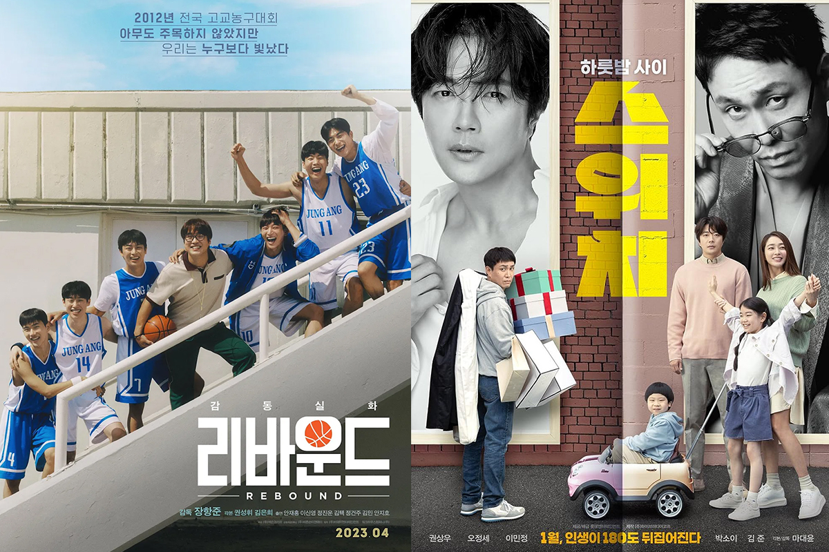 Rebound (2023) & Switched (2023)