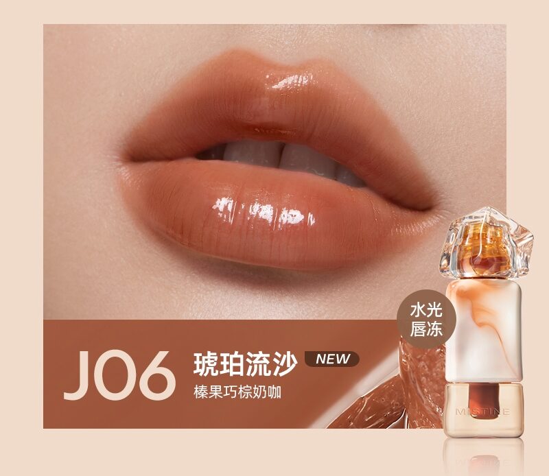 MISTINE Thai Latte Lip Glaze - J06 Hazelnut Brown Milk Coffee