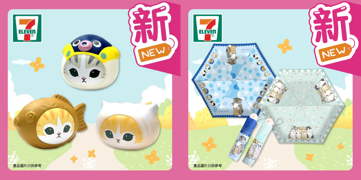 7-Eleven x Mofusand plush toys and umbrellas
