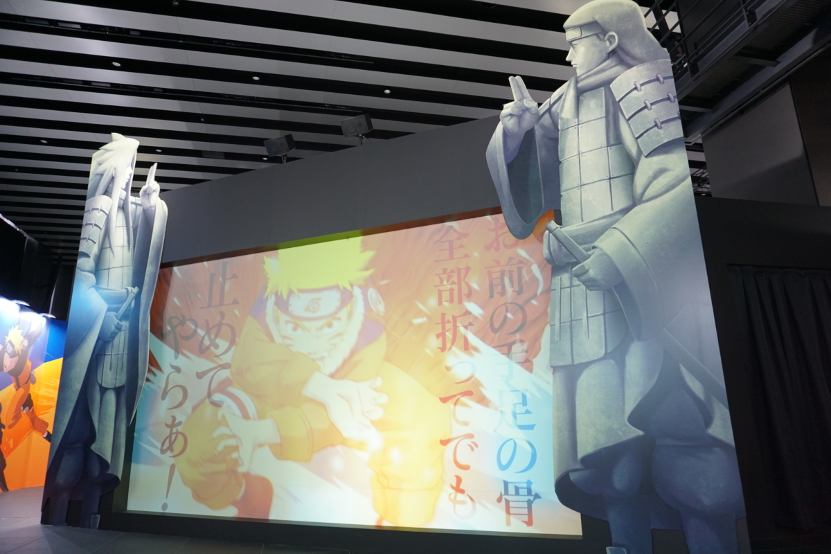 Naruto: The Gallery in Tokyo