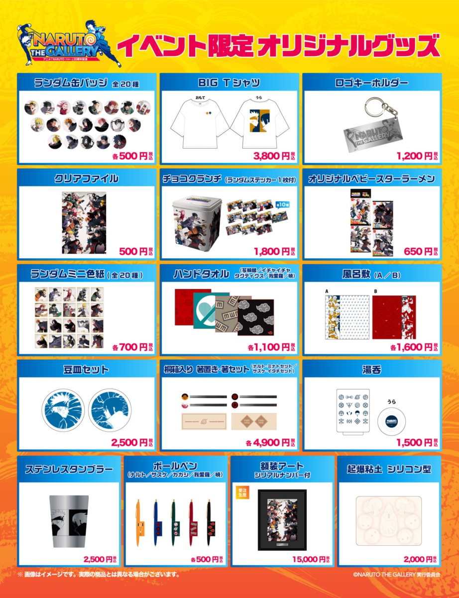 Naruto: The Gallery merchandise in Tokyo
