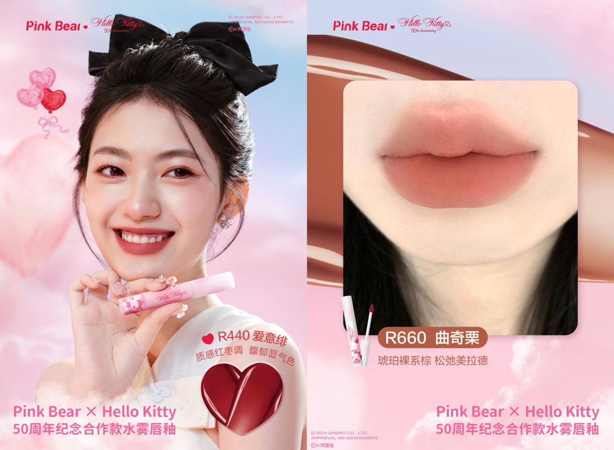 Hello Kitty Water Mist Lip Glaze