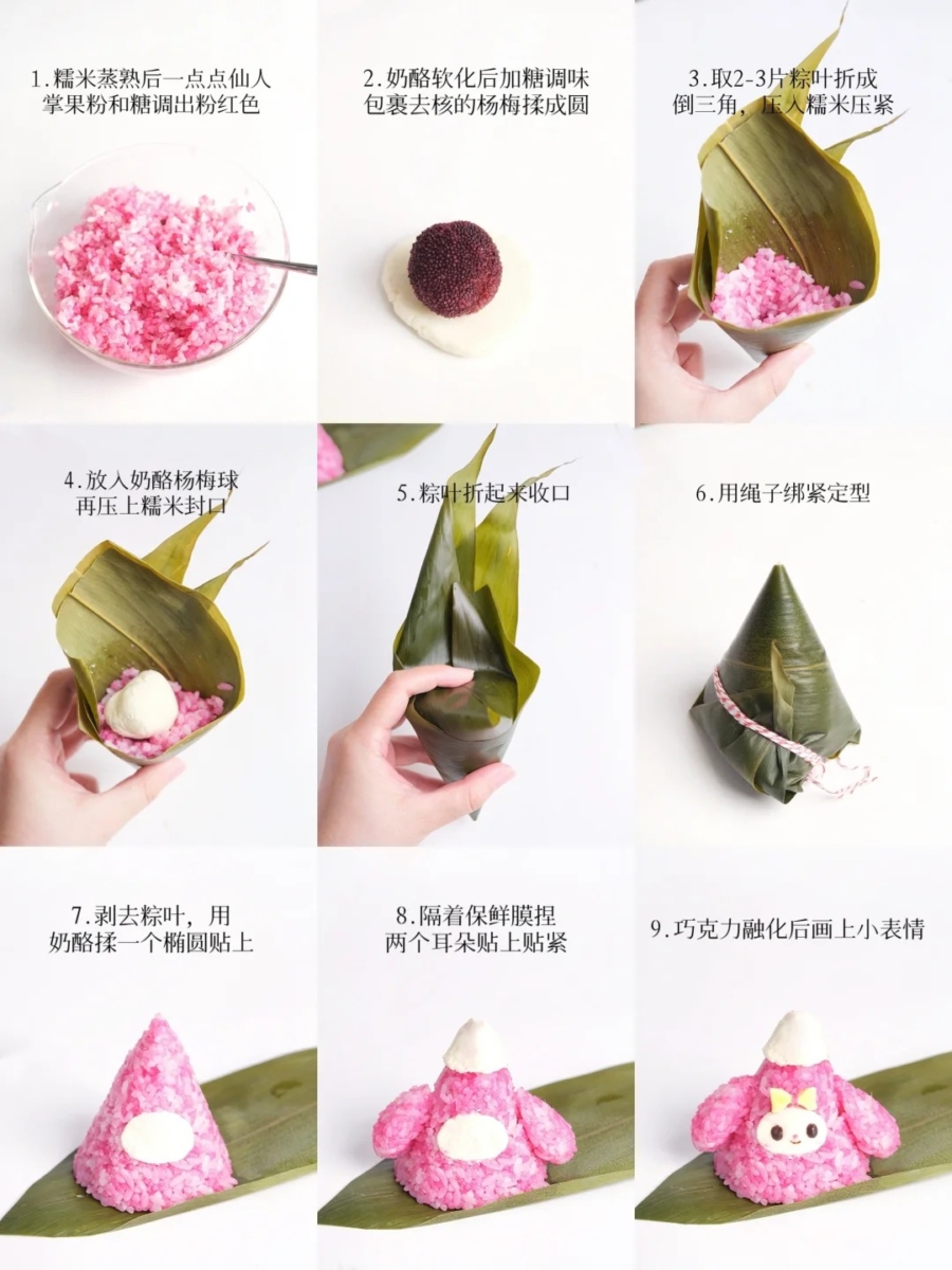 My Melody Cream Cheese Bayberry Dumpling