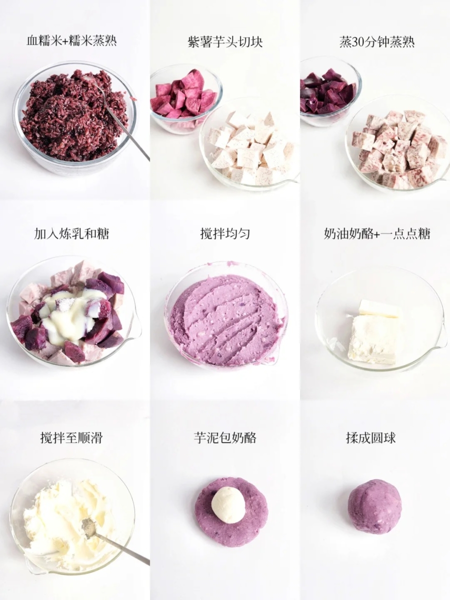 Kuromi Purple Sweet Potato Dumpling