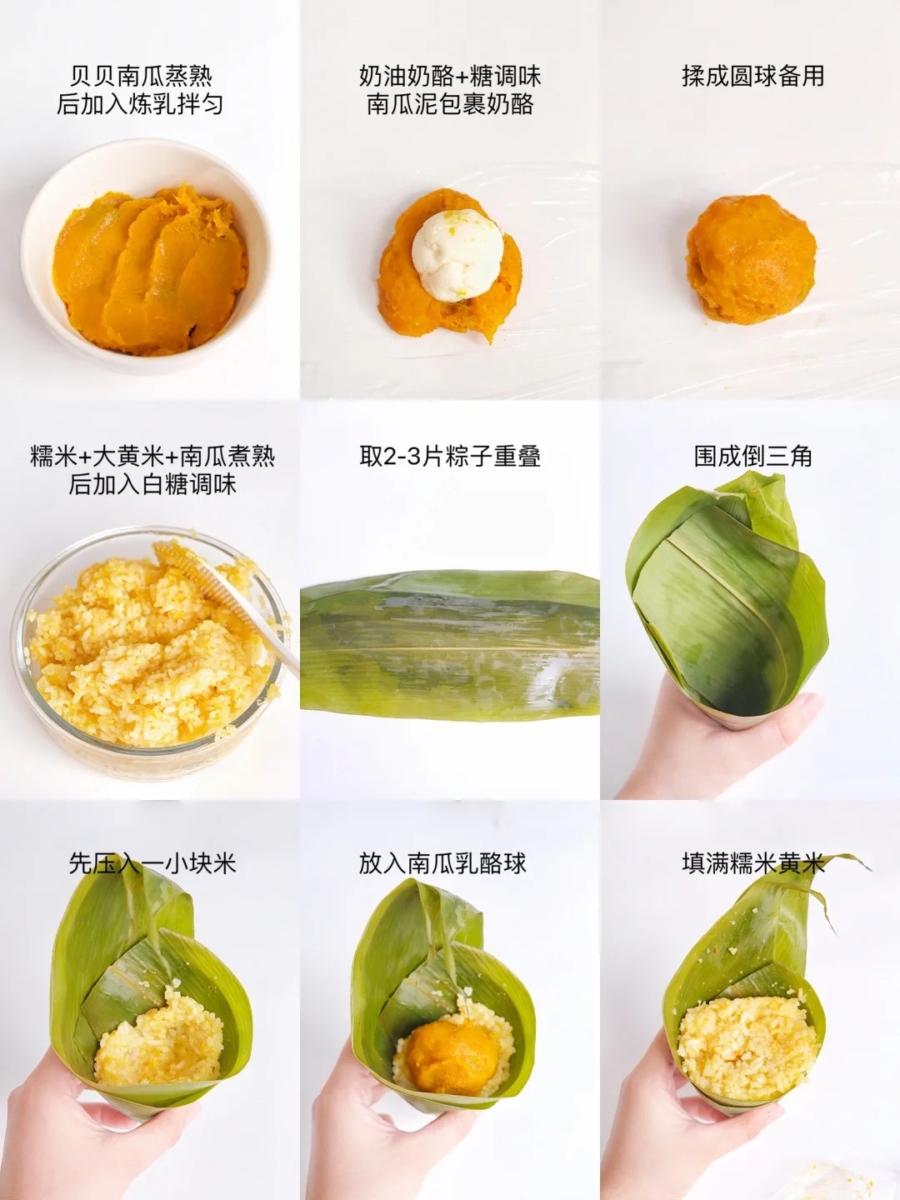 Pompompurin Kabocha Squash (Japanese Pumpkin) Dumpling