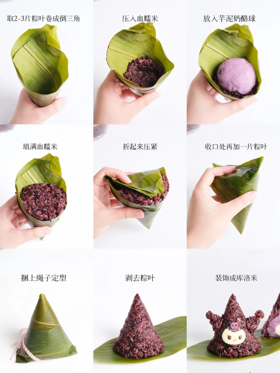 Kuromi Purple Sweet Potato Dumpling