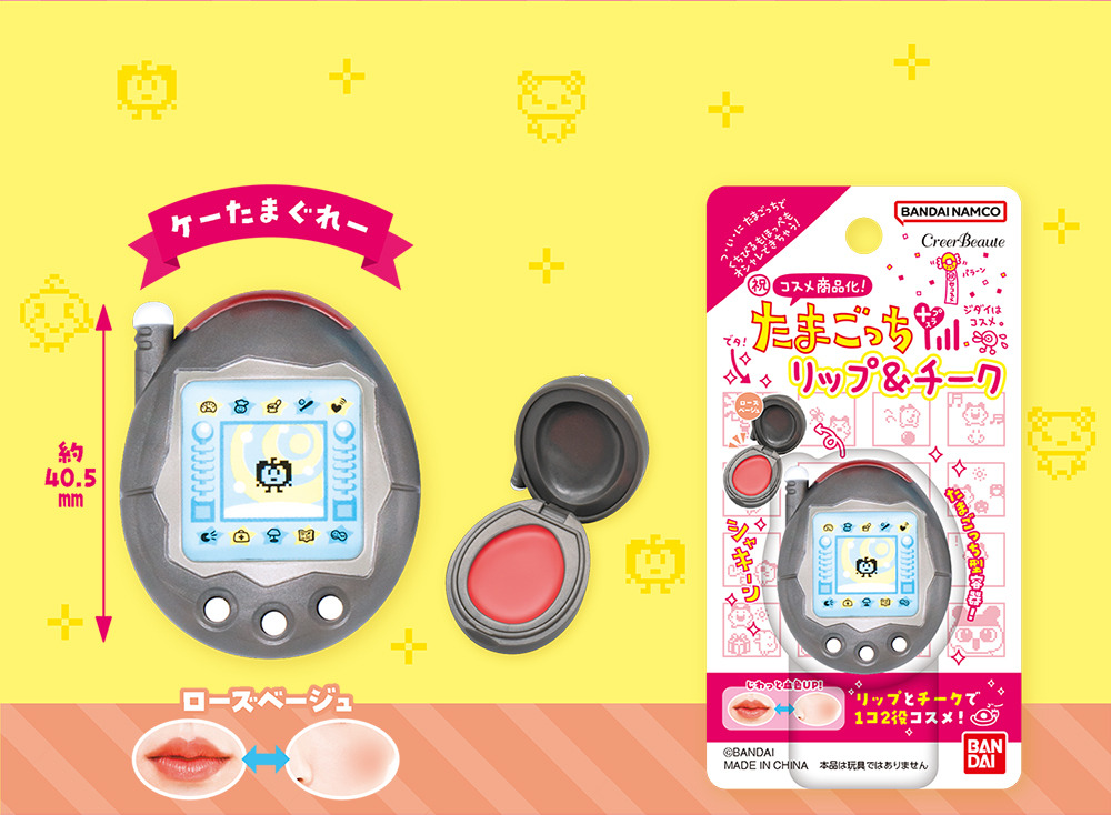 Tamagotchi lip and cheek balm in grey case