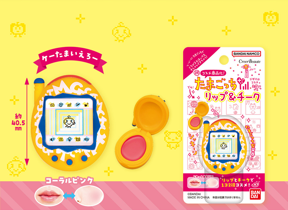 Tamagotchi lip and cheek balm in yellow case