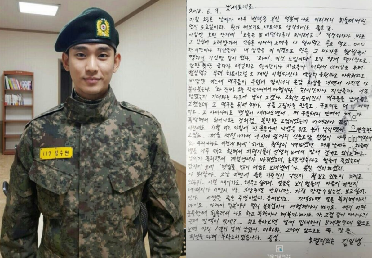 The letter Kim Soo-hyun sent to Kim Sae-ron during his military service in 2018