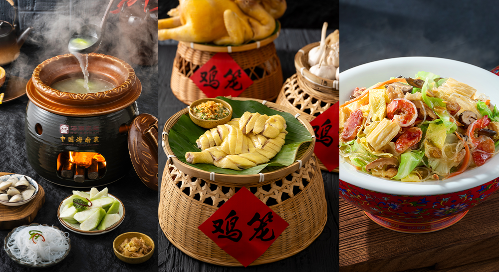 Luffa & Glass Noodle in Chicken Broth, Hainan Wenchang Chicken, and Hainan Prosperity Pot