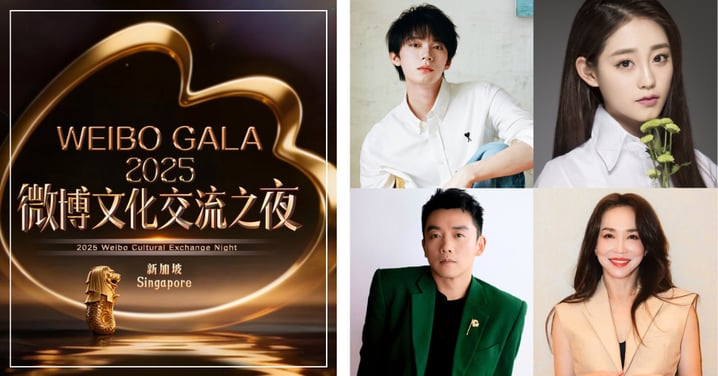 Weibo Cultural Exchange Night 2025: Singapore Welcomes Asia’s Biggest Stars For An Evening Of Talent And Charity