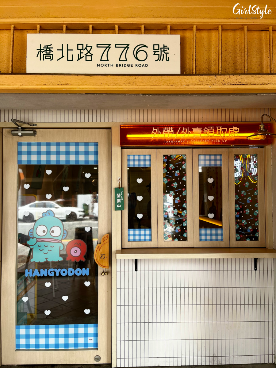 Hangyodon-themed storefront of Wong Fu Fu