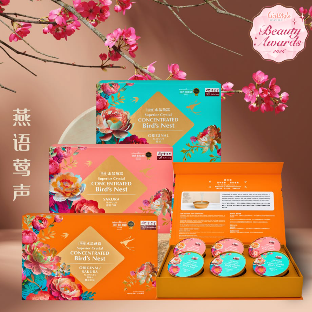 Eu Yan Sang Superior Crystal Concentrated Bird's Nest Gift Set