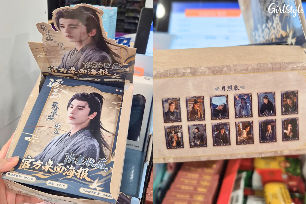 Zhang Linghe Blind Box